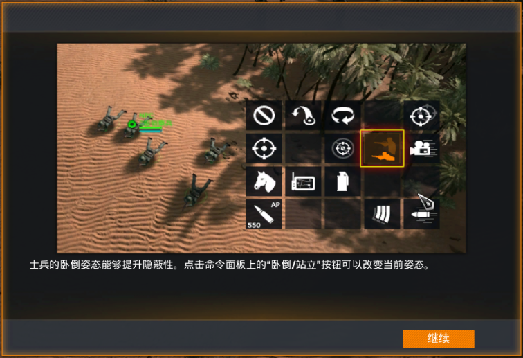 《烈火战马》新兵手册士兵教学指南