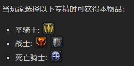 《魔兽世界》无私掌炉大师的弯刀怎么获得