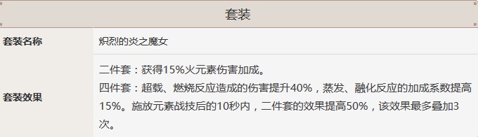 原神卢姥爷带什么圣遗物