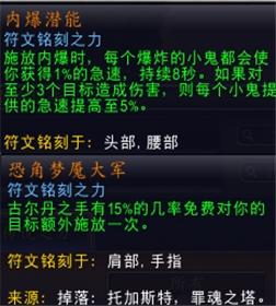 魔兽世界术士核心橙推荐