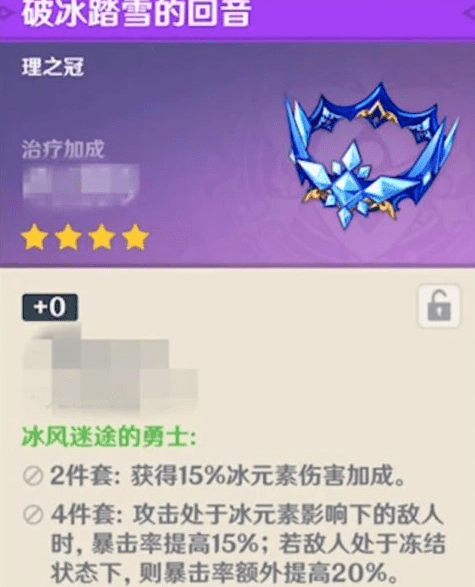原神甘雨圣遗物用什么