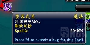《魔兽世界》托加斯特淞心间隙攻略