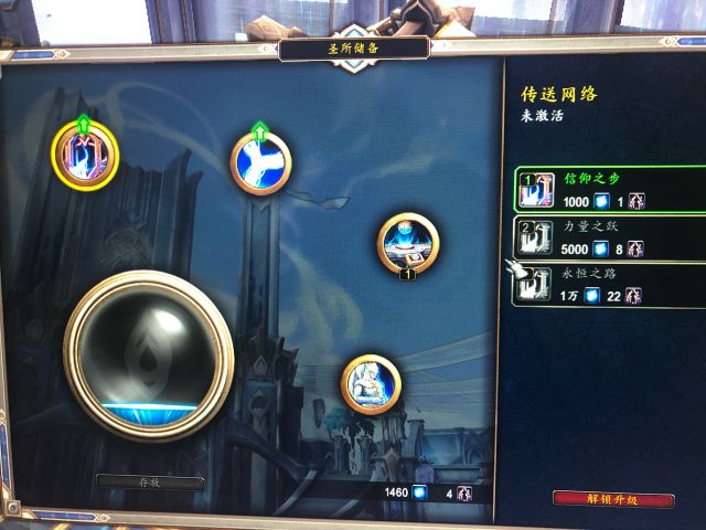 魔兽世界格里恩圣所升级顺序
