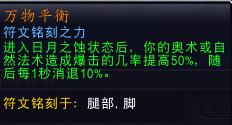 魔兽世界德鲁伊核心橙推荐