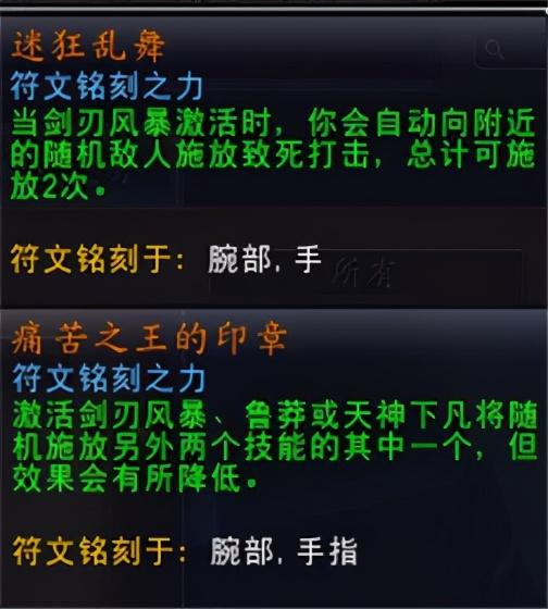 魔兽世界战士核心橙推荐