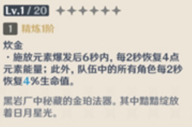 原神元素爆发是什么意思