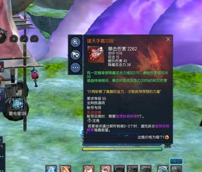 剑灵蟠桃戒指齐天手套怎么样