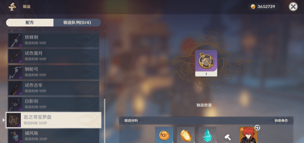 原神寻宝罗盘使用方法介绍