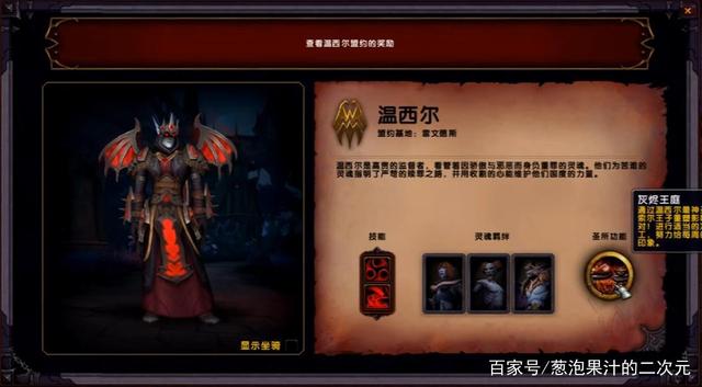 魔兽世界天命之选盟约选哪个好