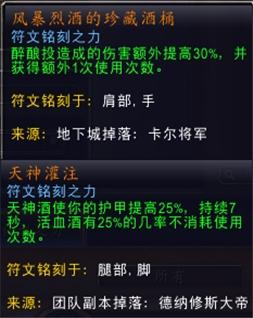 魔兽世界武僧核心橙推荐