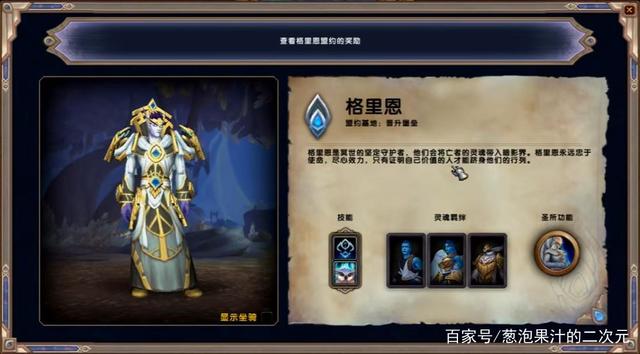 魔兽世界天命之选盟约选哪个好