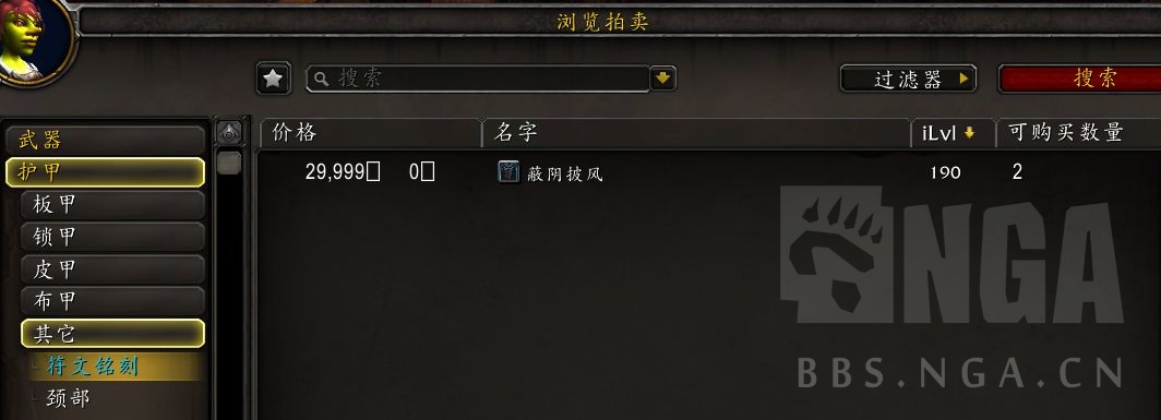 《魔兽世界》9.0橙装戒指选什么