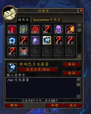 《魔兽世界》月光蓓蕾怎么找