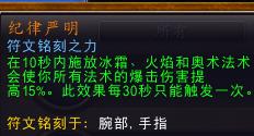 魔兽世界法师核心橙推荐