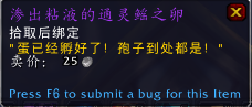 《魔兽世界》致命通灵鳐坐骑获得方法