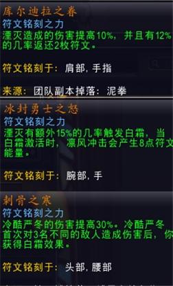 魔兽世界DK核心橙推荐