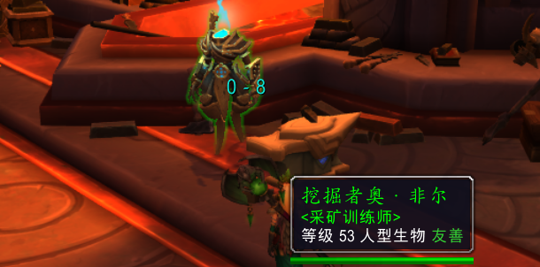 《魔兽世界》9.0采矿在哪学