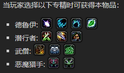 《魔兽世界》蔑凋假面怎么获得