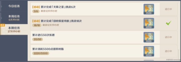 原神命定之星怎么搬空商店