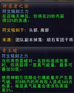魔兽世界武僧核心橙推荐