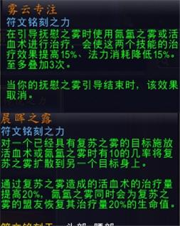 魔兽世界武僧核心橙推荐