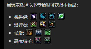 《魔兽世界》幽皮头盔怎么获得