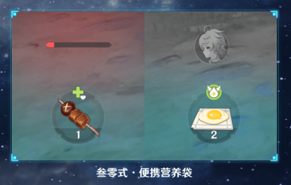 原神便携营养袋怎么获得