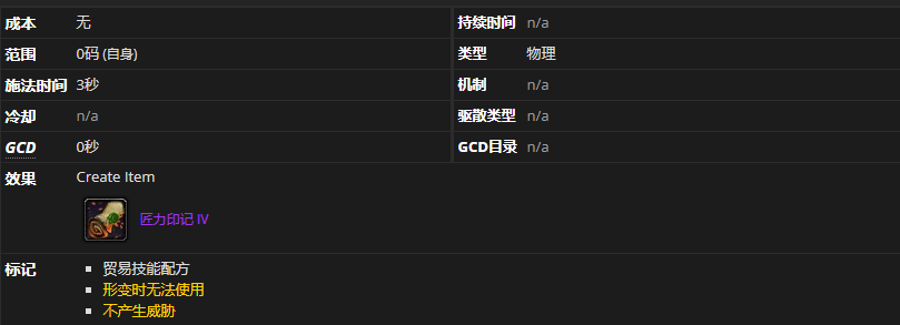 《魔兽世界》匠力印记4怎么获得