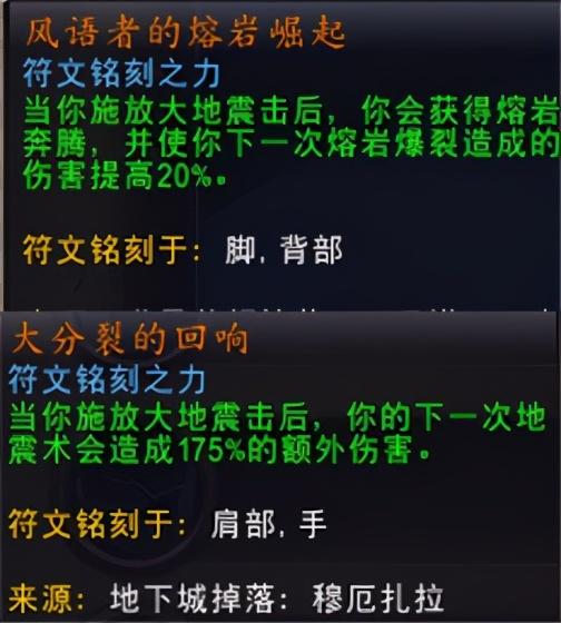 魔兽世界萨满核心橙推荐