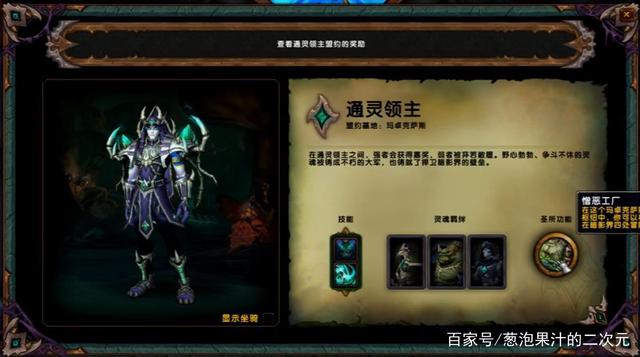魔兽世界天命之选盟约选哪个好