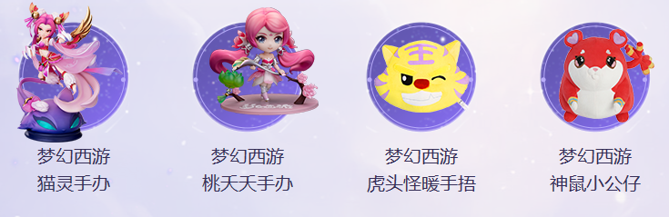 梦幻西游寻星逐梦活动怎么玩