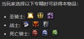 《魔兽世界》珀甲护腿怎么获得
