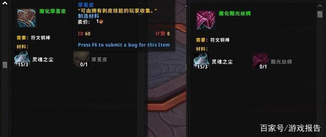 魔兽世界9.0橙装怎么做