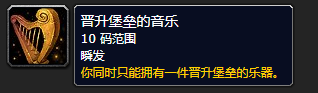 《魔兽世界》和蔼之锣有什么用