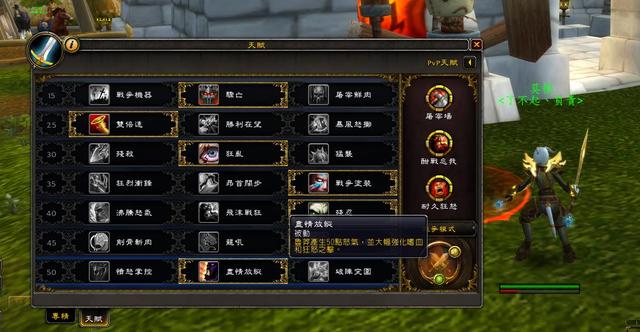 魔兽世界9.0战士选武器还是狂暴