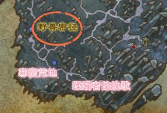 《魔兽世界》蹂躏者的挽歌在哪