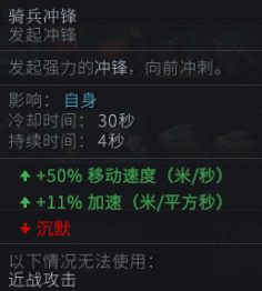 战场多面手——《全面战争：竞技场》中国长矛骑兵攻略