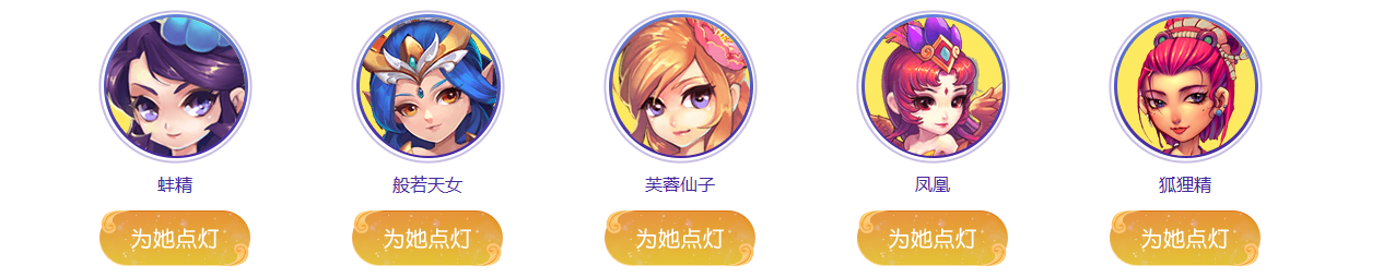 梦幻西游寻星逐梦活动怎么玩