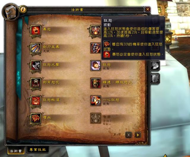 魔兽世界9.0战士选武器还是狂暴