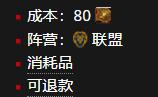 《魔兽世界》悚然候选者的武器怎么获得