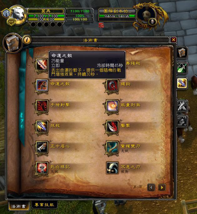 魔兽世界9.0盗贼怎么样