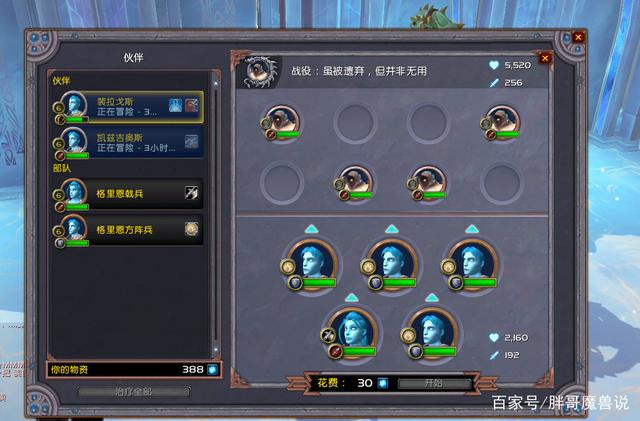 魔兽世界盟约指挥台怎么玩
