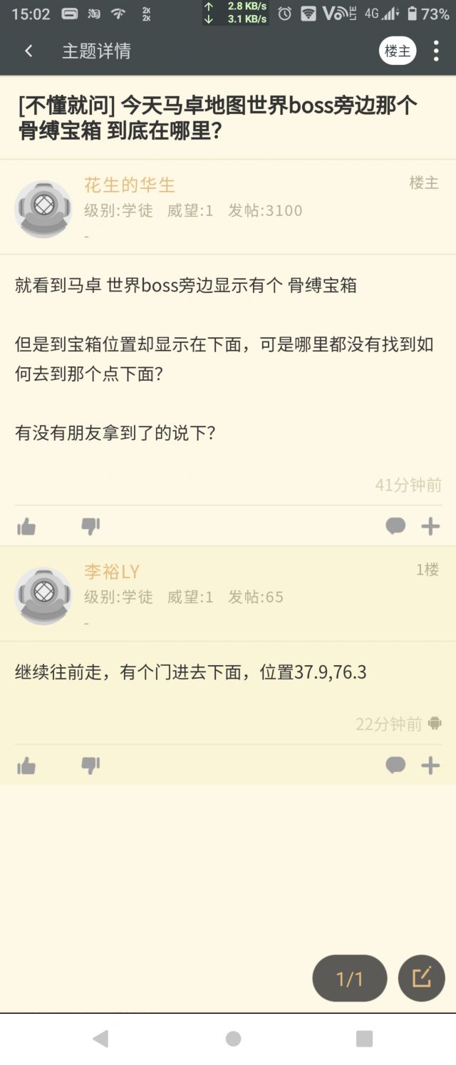 《魔兽世界》骨缚宝箱在哪
