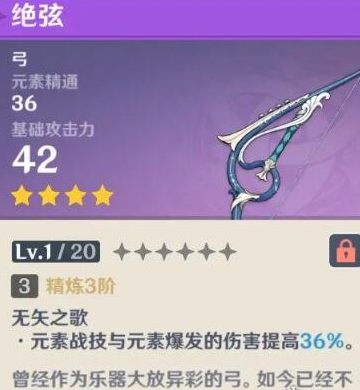 原神公子武器选什么