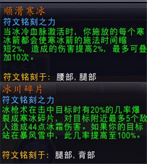 魔兽世界法师核心橙推荐