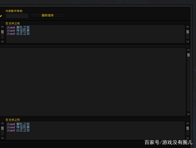 《魔兽世界》9.0一键宏怎么设置