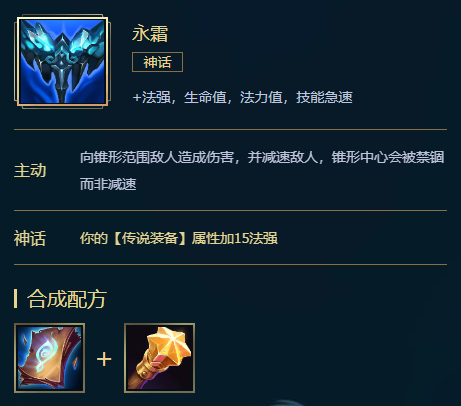 lol凤凰神话装备推荐