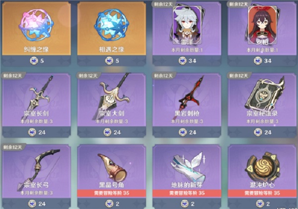 原神无主的星辉兑换什么好