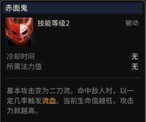 超激斗梦境赤面鬼技能怎么加点
