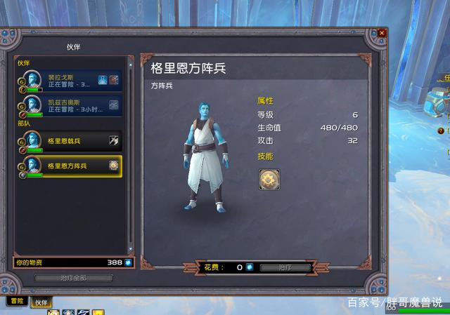 魔兽世界盟约指挥台怎么玩
